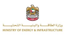 الإمارات: وزارة الطاقة والبنية التحتية تنضم إلى برنامج "القيمة الوطنية المضافة"