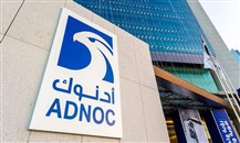 "أدنوك للغاز": 1.3 مليار دولار صافي دخل الربع الأول بنمو 9%