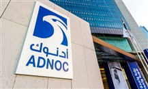 بنك "باركليز" يوصي بالاستثمار في خمس شركات تابعة لـ"أدنوك"