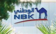 بنك الكويت الوطني:  ستاندرد آند بورز تخفض التصنيف إلى A