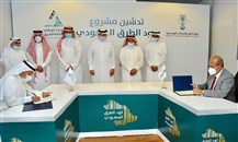 توقيع عقد "مشروع كود الطرق السعودي" في المملكة