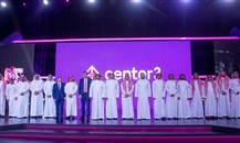 "stc" تعزّز نمو الاقتصاد الرقمي عبر "Center 3" في السعودية
