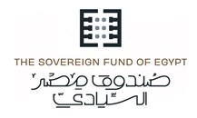 صندوق مصر السيادي: صندوق استثماري في الرعاية الصحية بـ 300 مليون دولار