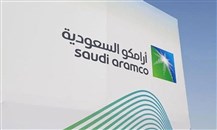 "أرامكو السعودية" نحو شراكة استثمارية لتطوير منشأة للبتروكيماويات في الصين