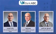بنك ABC مصر يستكمل الاندماج مع "بلوم مصر"