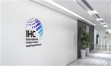 تفاهم بين "لونيت" و"IHC" للانضمام إلى نظام "مزايا الغاف" في الإمارات