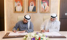 تعاون بين "صندوق الوطن" الإماراتي و"أكسيد للأعمال" في مجالات الابتكار والمشاريع الناشئة