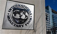 "صندوق النقد الدولي" يفتتح مكتباً إقليمياً في الرياض