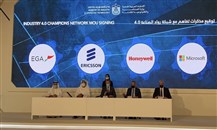 وزارة الصناعة الإماراتية: خطوات تنفيذية لبرنامج تبنّي تطبيقات الثورة الصناعية الرابعة "الصناعة 4.0"