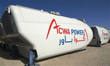 "أكوا باور" السعودية: بدء التشغيل التجاري الجزئي لمشروع "سيرداريا" لتوليد الطاقة في أوزبكستان