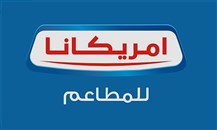 أمريكانا تضاعف أرباحها في الربع الأول 2026