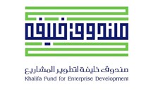 "صندوق خليفة لتطوير المشاريع" يطلق برنامج "الوصول إلى الخبراء" عبر "منصة أبوظبي للأعمال"