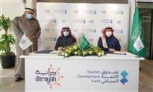 اتفاقية بين "صندوق التنمية السياحي" السعودي و"دراية المالية" لتأسيس صندوق ملكية خاص برأس مال بقيمة 100 مليون ريال