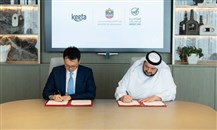 وزارة الاستثمار الإماراتية توقع مذكرة تفاهم مع "كيتا" لتأسيس المقر الرئيس للشركة في الإمارات