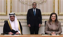 "صندوق الاستثمارات العامة" السعودي في خطى ثابتة للاستثمار في مصر