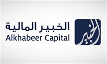 إدراج "صندوق الخبير للدخل المتنوع 2030 المتداول" في السوق المالية السعودية