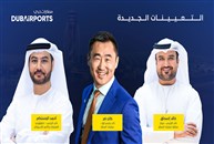 مطارات دبي تُجري تعيينات قيادية لدعم النمو والتحول الرقمي