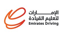 "الإمارات لتعليم قيادة السيارات" تستحوذ على 51% في "إكسلنس بريمير للاستثمار"