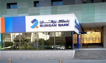 ارتفاع صافي أرباح "بنك برقان" الكويتي 5% خلال الربع الأول 2025