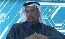 وزير الاستثمار السعودي: المملكة عملت على زيادة القدرة التنافسية في قطاع التعدين