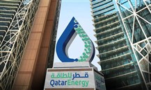 بعد توقفها عن إنتاج الغاز الطبيعي المسال... "قطر للطاقة" توقف إنتاج منتجات صناعاتها البتروكيماوية