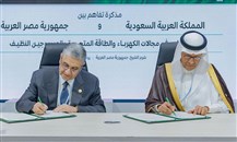 على هامش "COP27": السعودية تعزز تعاونها مع مصر وسلطنة عمان في مجال الطاقة