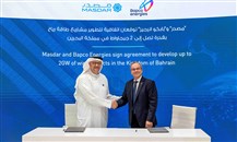 "مصدر" الإماراتية تتعاون مع "بابكو انرجيز" لتطوير مشاريع طاقة رياح بقدرة 2 جيغاواط في البحرين
