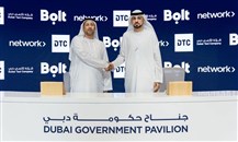 شراكة بين "بولت" و"نتورك إنترناشيونال" لتعزيز مجال المدفوعات الرقمية في الإمارات