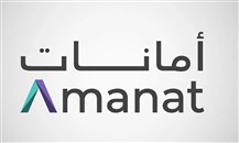 "أمانات القابضة" الإماراتية تستكمل استحواذها على حصة الأغلبية في "سكون العالمية"