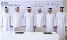 تعاون بين "غرف دبي" و"المالي العالمي" لتعزيز دعم الشركات العائلية