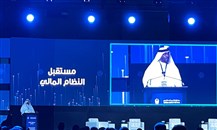 انطلاق فعاليات مؤتمر "مستقبل النظام المالي" في "إكسبو 2020 دبي"