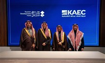 "التنمية السياحي" السعودي يوقع مذكرتي تفاهم لتمكين مشاريع سياحية في "مدينة الملك عبدالله الاقتصادية"