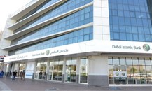 دبي الإسلامي ونور بنك: 541 مليون دولار انكشاف على "أن أم سي"