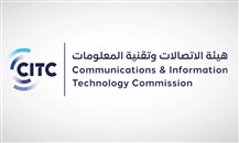 "هيئة الاتصالات وتقنية المعلومات" السعودية تطلق منصة "توصيل"