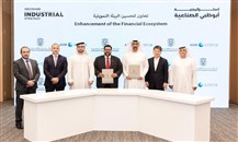 "مصرف أبوظبي الإسلامي" ينضم إلى برنامج "اقتصادية أبوظبي" لتحسين البيئة التمويلية للقطاع الصناعي