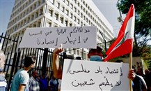 أزمة لبنان: انكار كبير في ظل الكساد المتعمد
