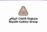 نمو أرباح "كابلات الرياض" إلى 256.23 مليون ريال في الربع الأول من 2025
