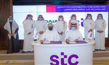 "الهيئة السعودية للبيانات والذكاء الاصطناعي" توقّع اتفاقية مع "STC"