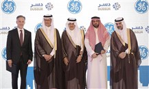 افتتاح مركز "جنرال إلكتريك" للتميّز في خفض انبعاثات الكربون في السعودية