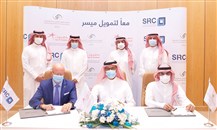 "السعودية لإعادة التمويل" و"التأمينات الاجتماعية": اتفاقية إعادة تمويل بـ 2 مليار ريال