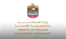 الإمارات: "الصناعة" تطلق برنامجاً تدريبياً للمواطنين في شركات منح شهادة برنامج "القيمة المضافة"