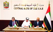 محافظو المصارف المركزية في الإمارات والأردن ومصر يبحثون دعم الشراكة الصناعية التكاملية