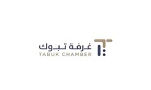السعودية: تعيين مجلس إدارة مؤقت للغرفة التجارية في منطقة تبوك