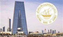 جرعة ثقة لبورصة الكويت: "المركزي" يحظر التصرف بضمانات القروض