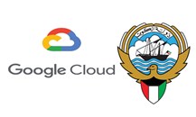 الكويت تتعاقد مع Google Cloud لتنفيذ التحول الرقمي والتكنولوجي