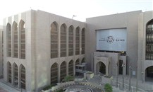 "المركزي الإماراتي": ارتفاع إجمالي الأصول المصرفية إلى 4.63 تريليونات درهم في فبراير الماضي