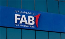 بنك أبو ظبي الأول في الربع الأول 2022: بداية عام حافلة بالتوسع ونمو الأعمال