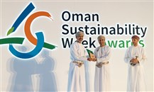 جوائز "أسبوع عًمان للاستدامة":دعم للمؤسسات وتوعية بالقضايا البيئية