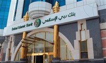 دبي الإسلامي يعيّن بنوكاً لإصدار صكوك