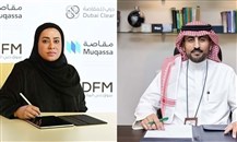 مذكرة تفاهم بين "دبي للمقاصة" و"مقاصة" السعودية لتعزيز التعاون المشترك